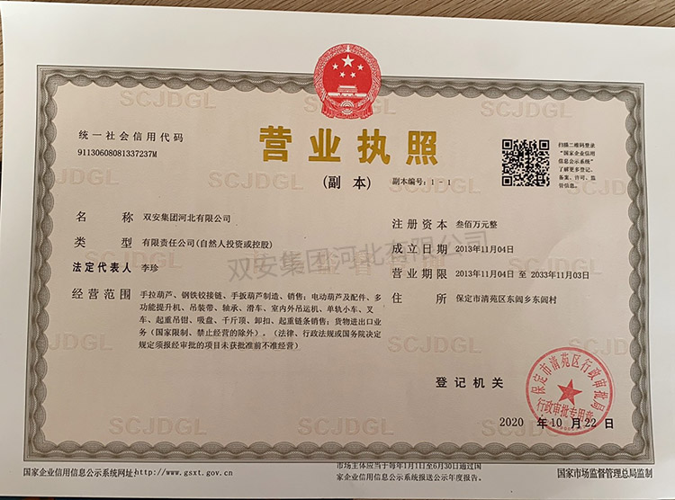 營業(yè)執(zhí)照